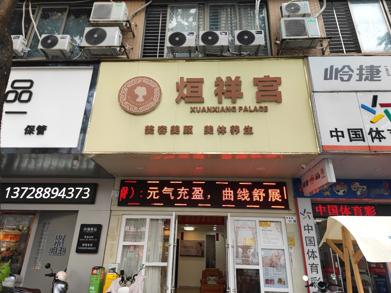 恒祥宫实景照片