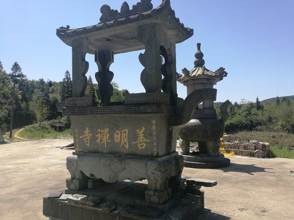 福鼎磻溪善明禅寺实景照片