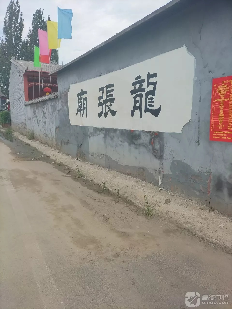 龙张庙实景照片