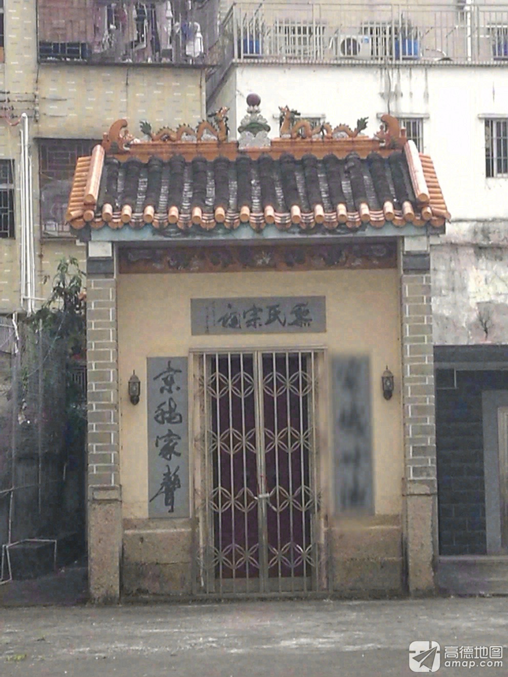 黎氏宗祠实景照片