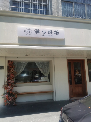 小面包