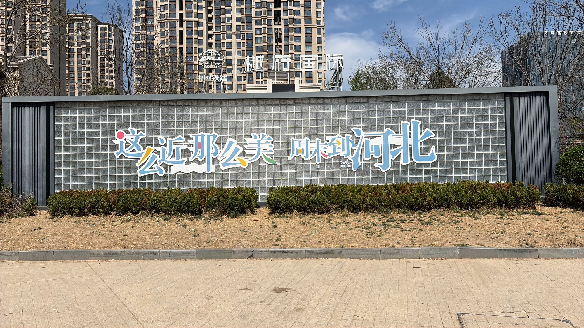 涿州劳动公园