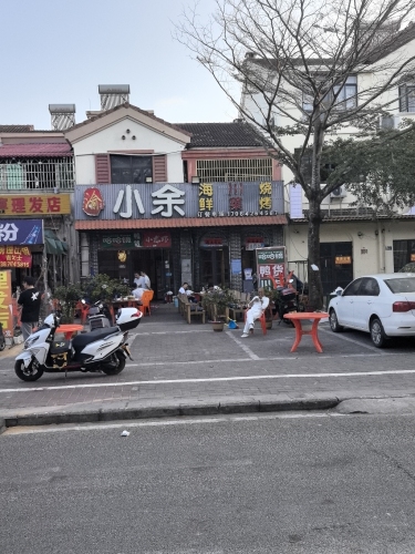 渝小余海鲜川菜烧烤(海棠湾店)