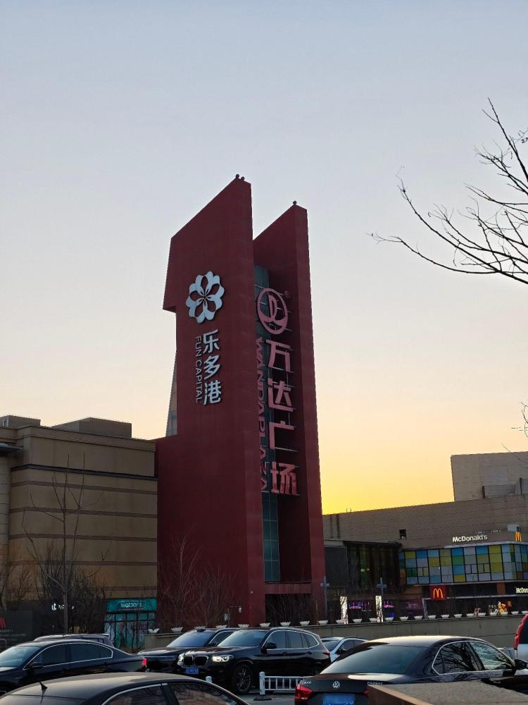 乐多港假日广场景点图片