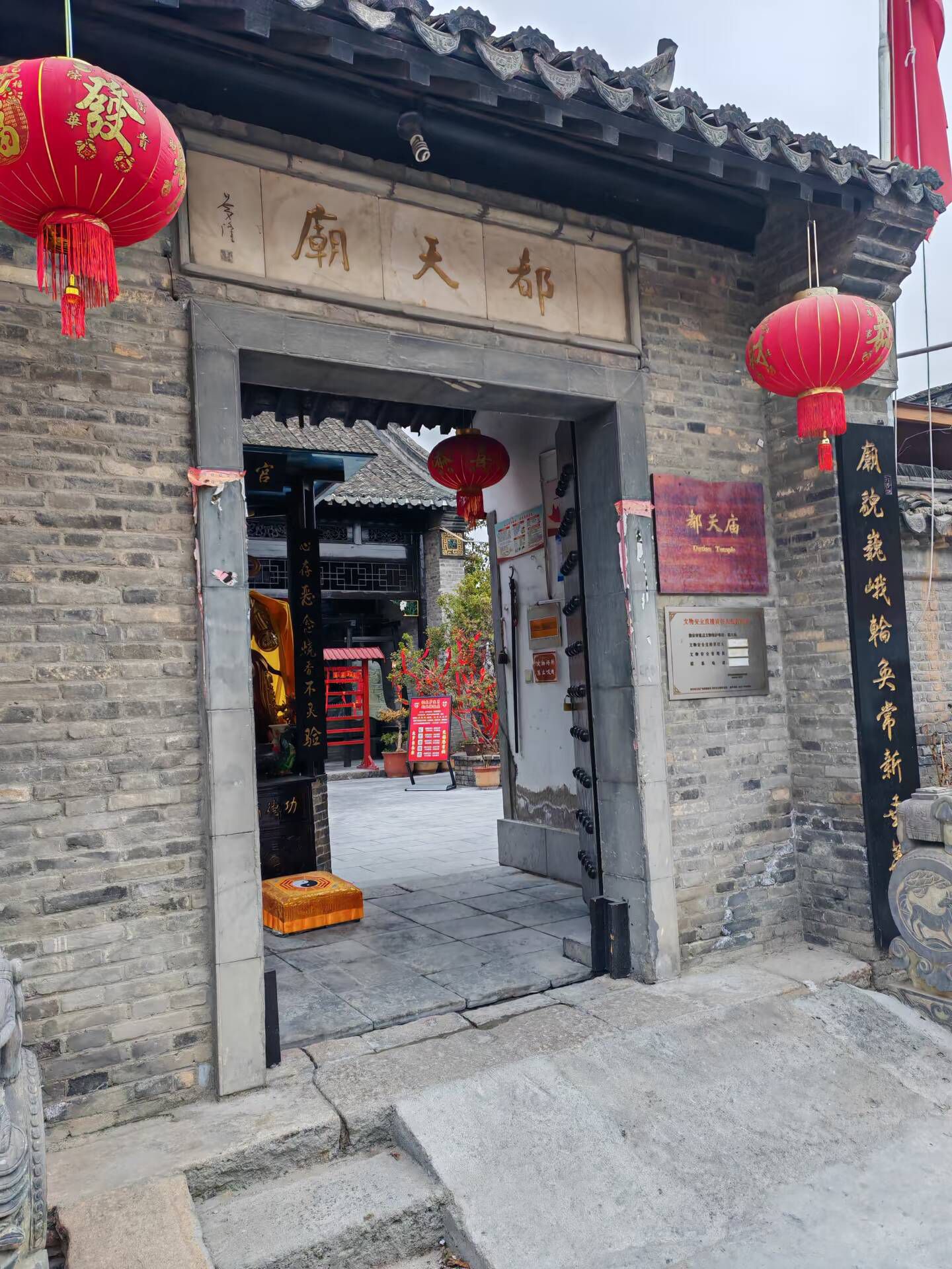 都天庙实景照片