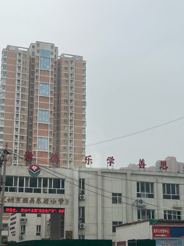 西关东街小学