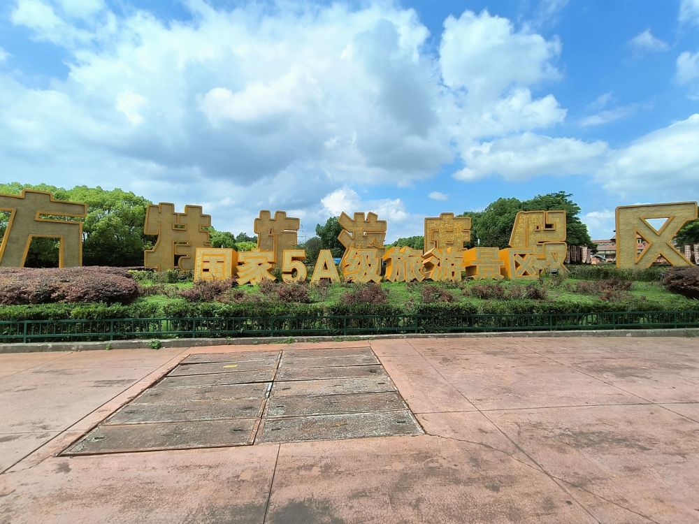 芜湖市方特旅游区景点图片