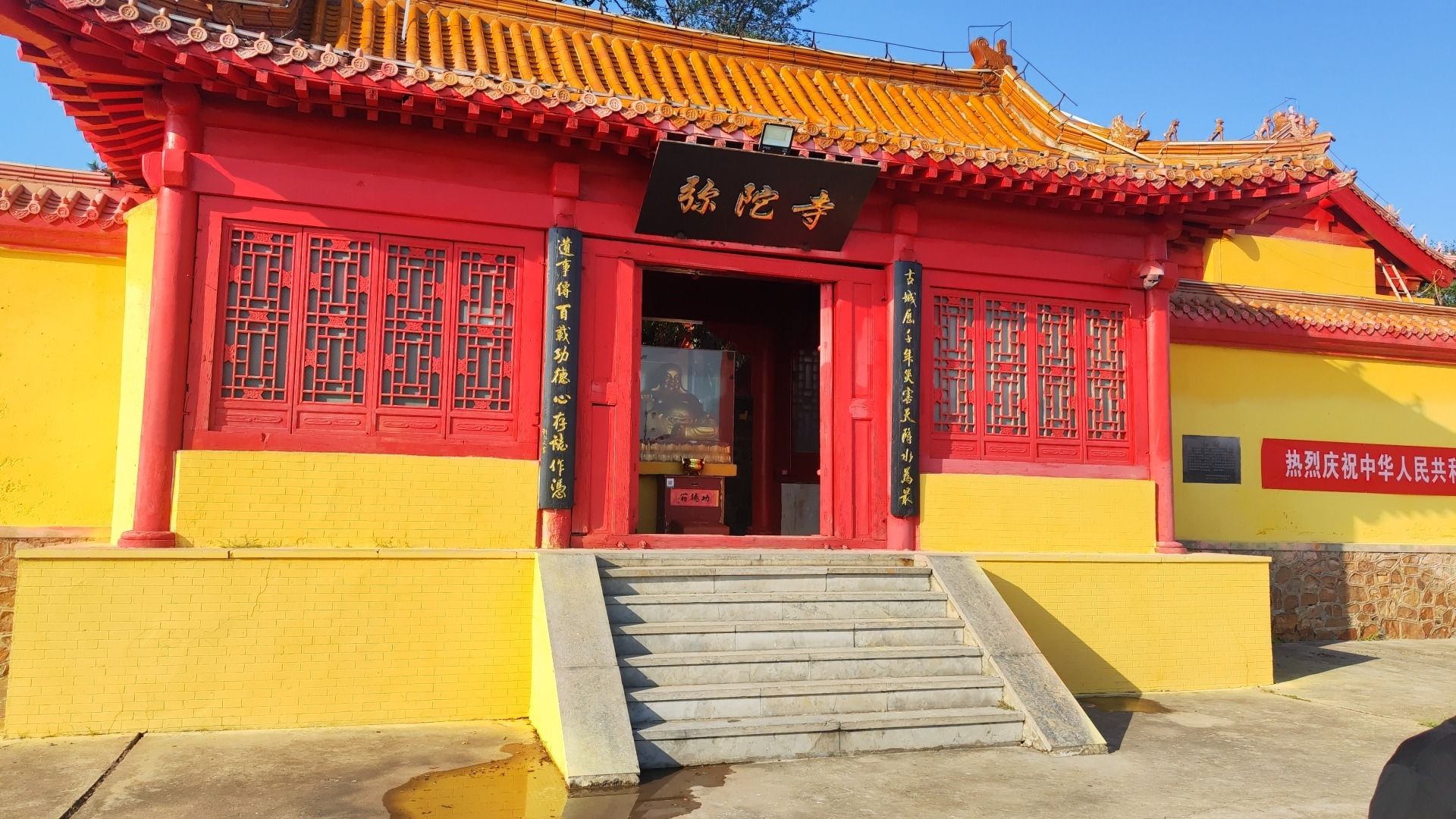 岠山弥陀寺实景照片