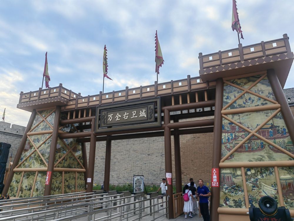 万全右卫城景点图片