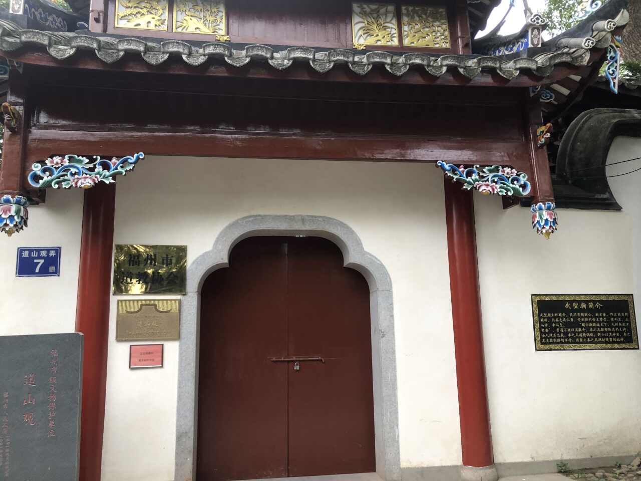 道山观实景照片