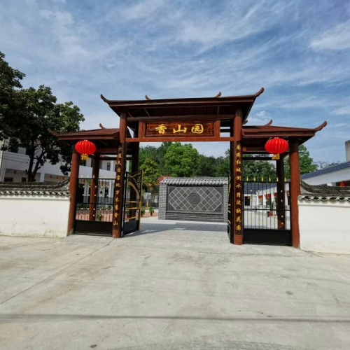 香山园农家饭