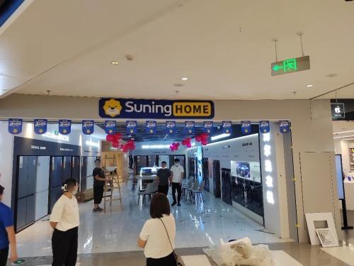苏宁易购王府井海垦广场店SuningHOME