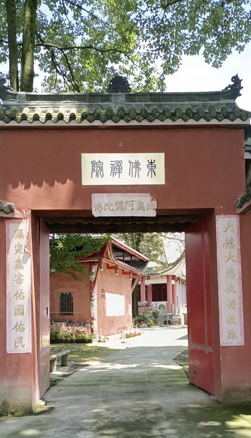 东佛禅院实景照片