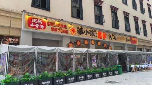 笨小孩菜市火锅(林芝店)