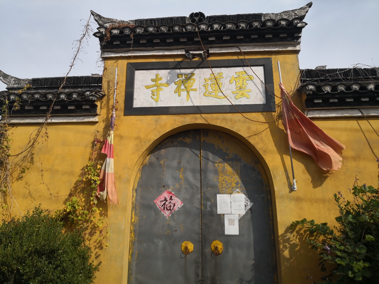 云莲禅寺实景照片