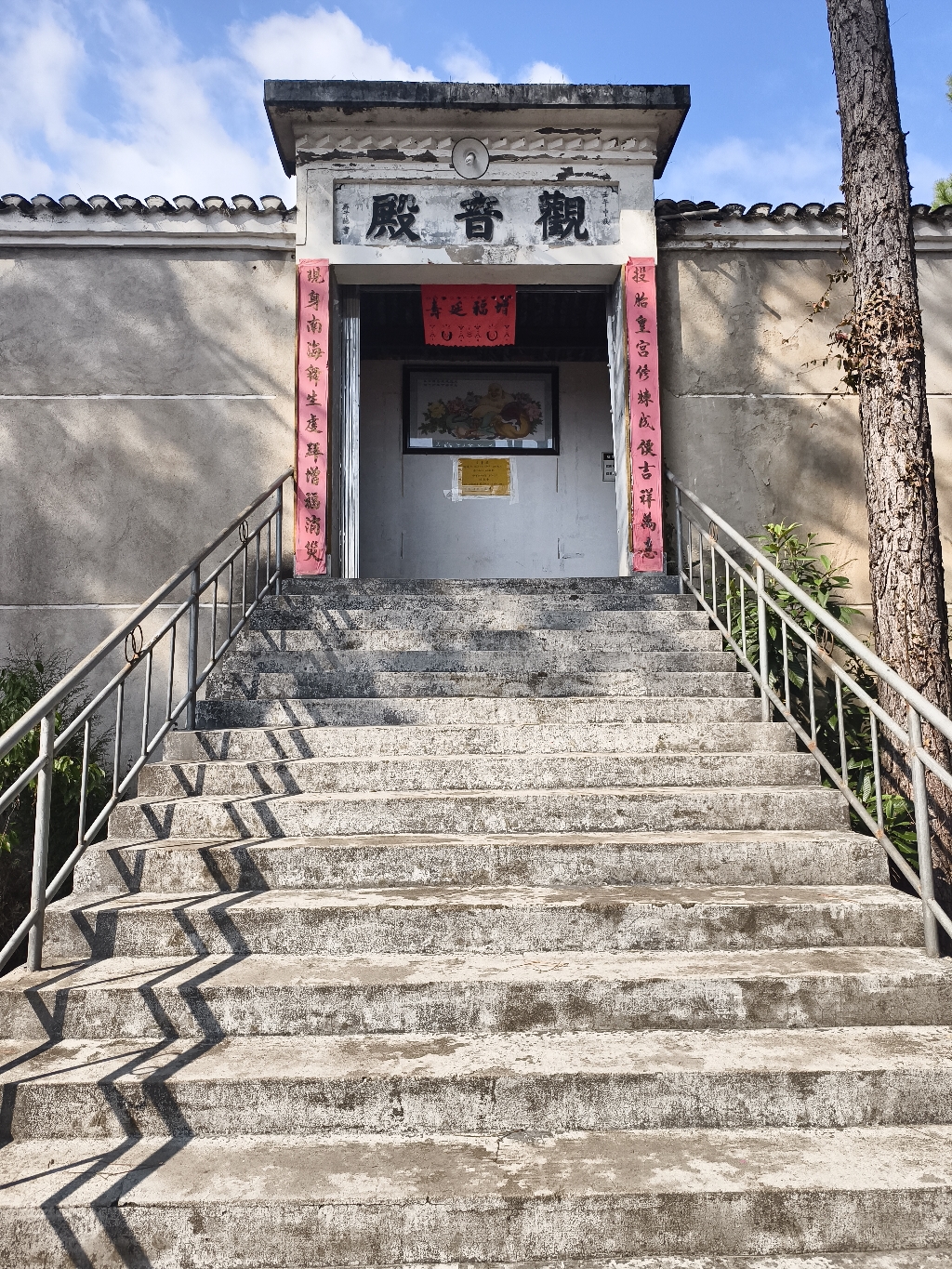 观音殿(白衣山社区卫生服务站北)实景照片