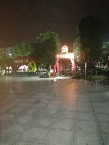 硕和法治文化主题公园旅行图片 1