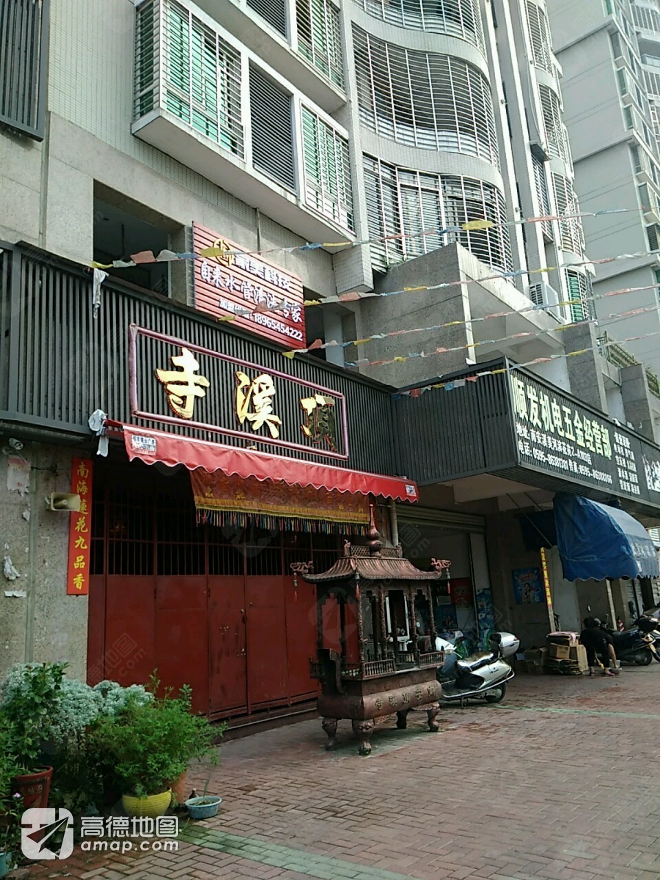 顶溪寺实景照片
