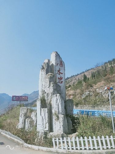 滴水岩瀑布旅行图片 2