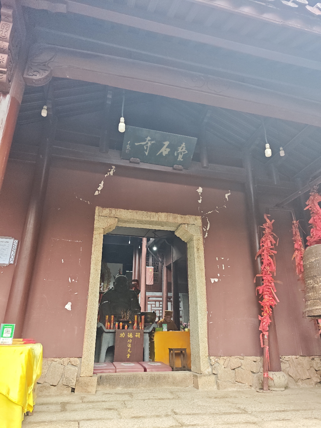 叠石寺实景照片