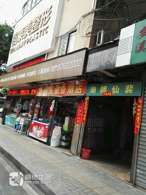 裴仙师庙实景照片