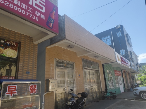 云源美食店