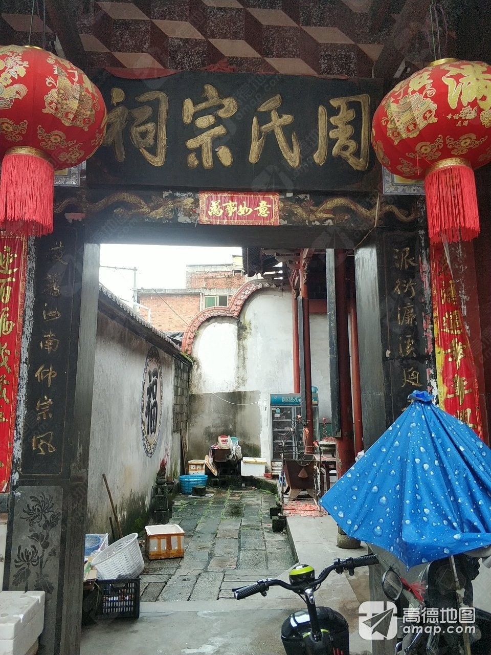 周氏宗祠实景照片