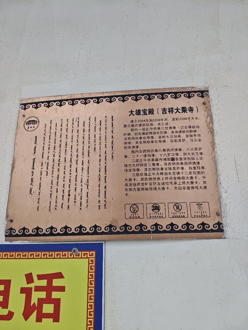 大雄宝殿实景照片