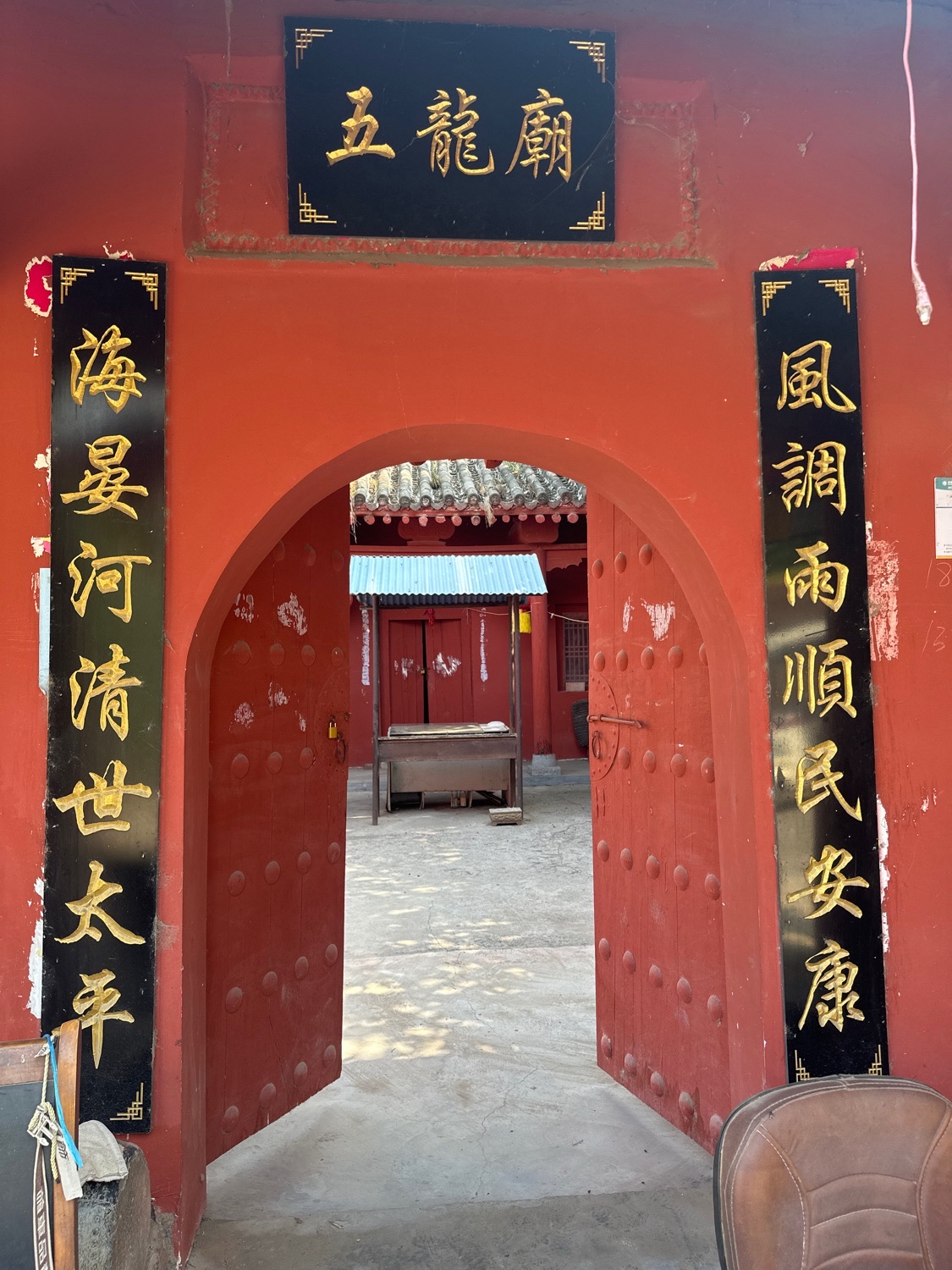五龙庙实景照片