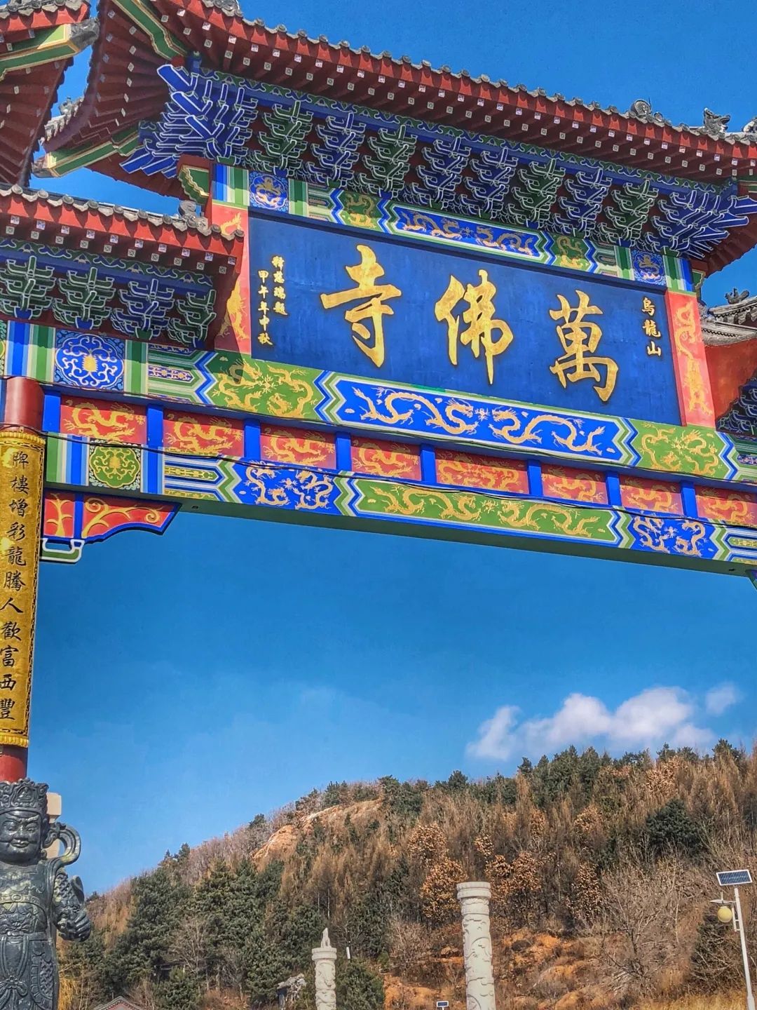 万佛寺实景照片
