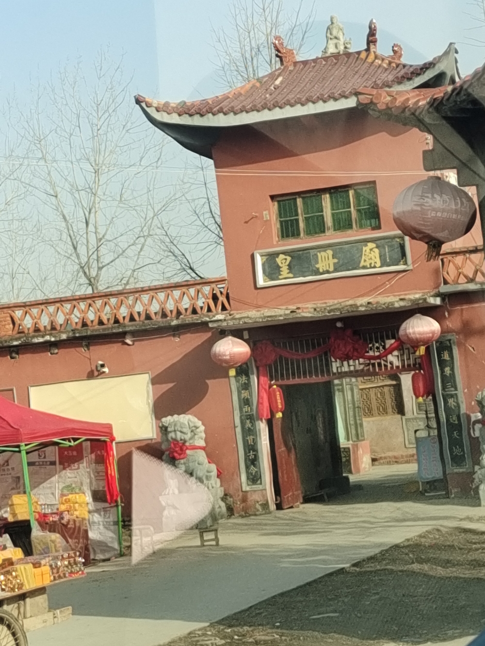 皇册庙实景照片