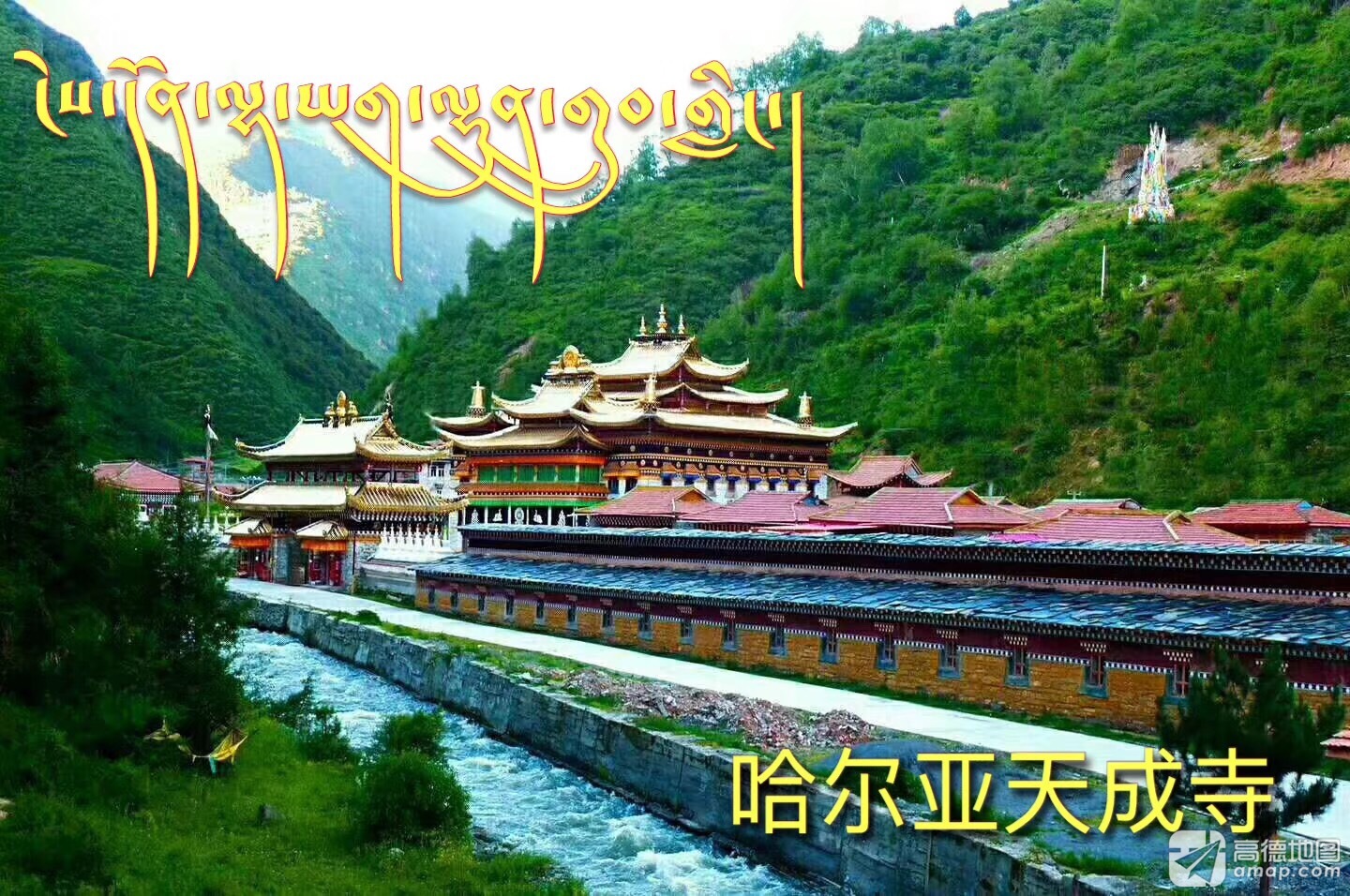 哈尔亚寺院实景照片