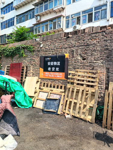 安能物流(北新街店)