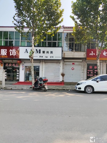 ASM爱尚美烫染沙龙造型(泽古线店)内部环境