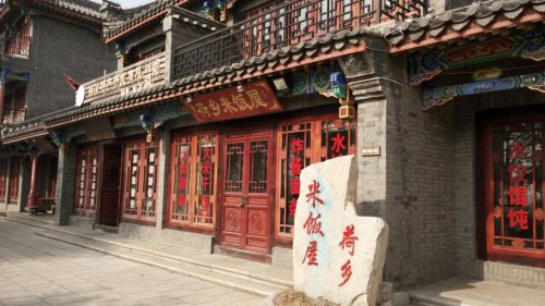 微山湖红荷水镇旅行图片 1