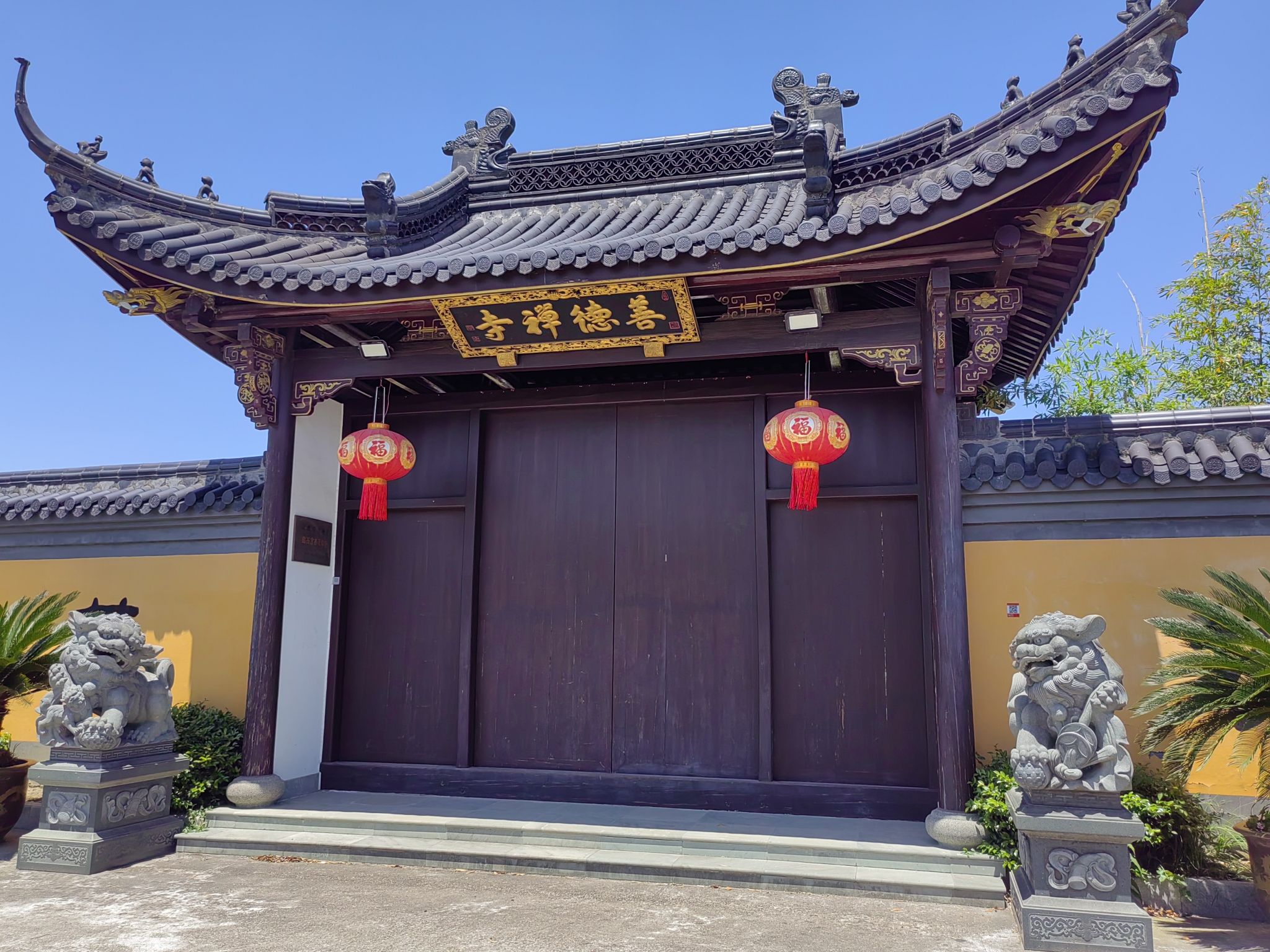 绍兴市善德禅寺实景照片