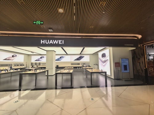 华为授权体验店(日月广场水瓶座)