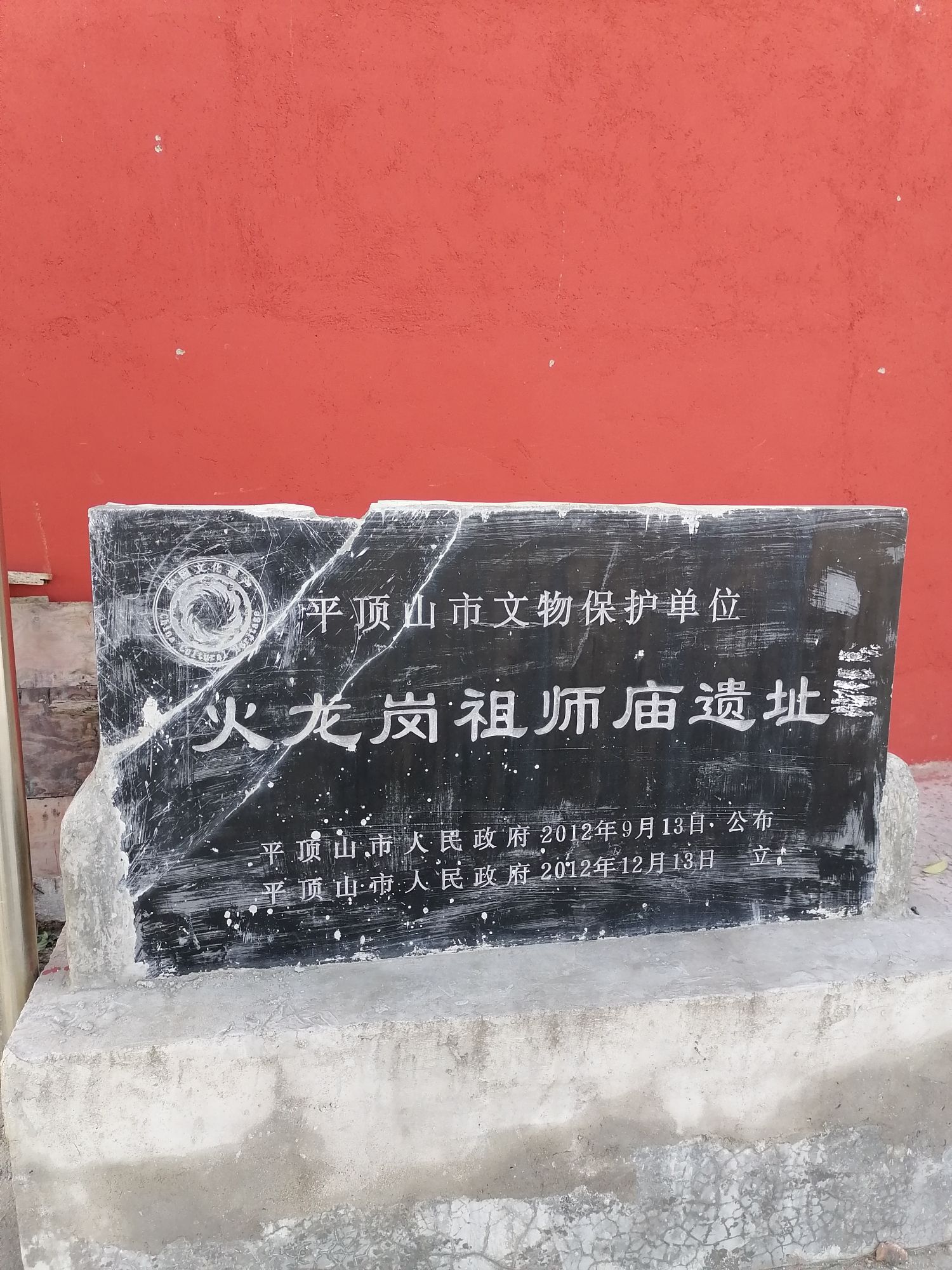 火龙岗祖师庙实景照片