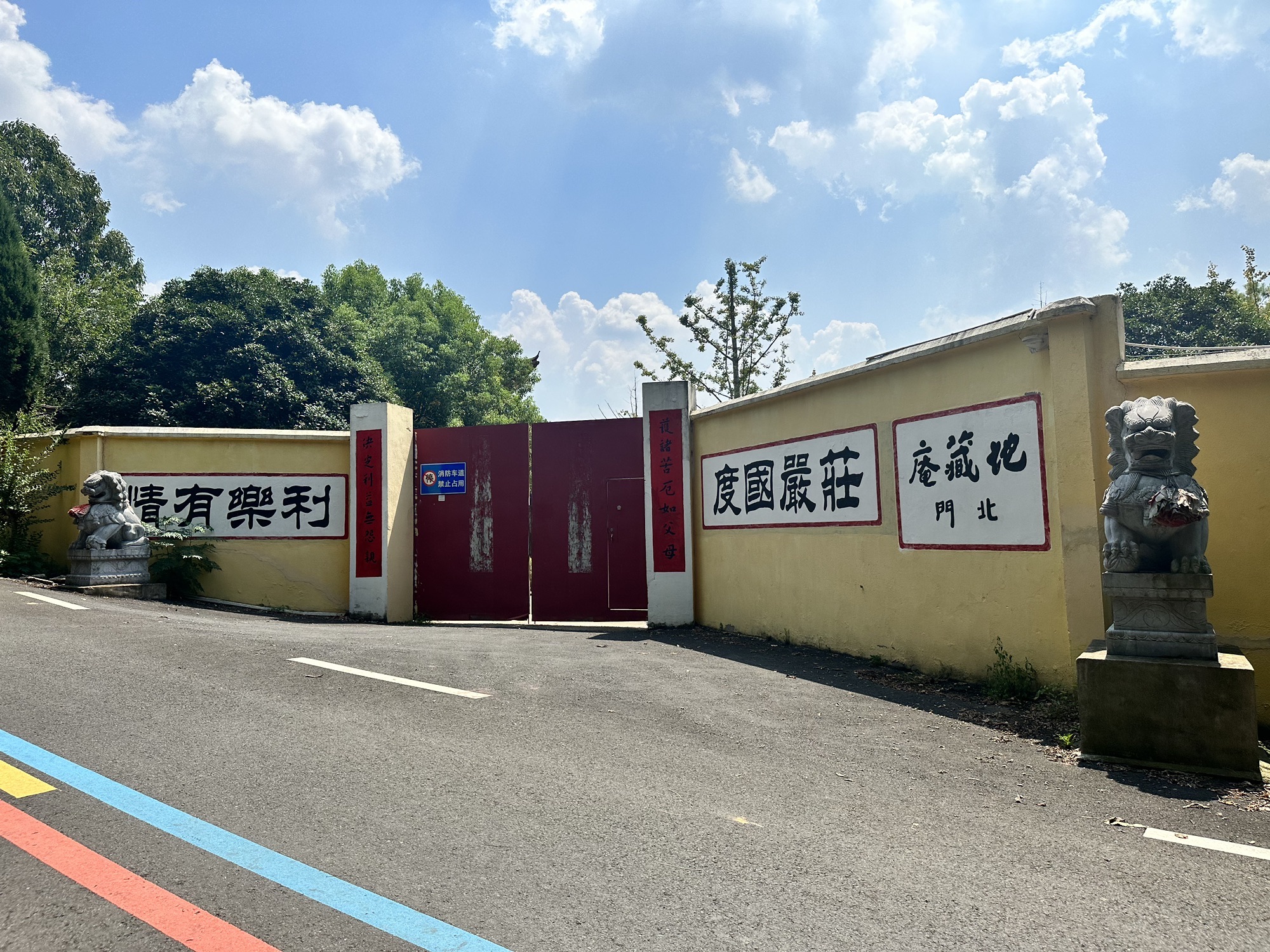 地藏庵实景照片