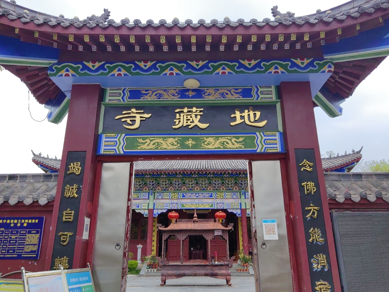 地藏寺实景照片