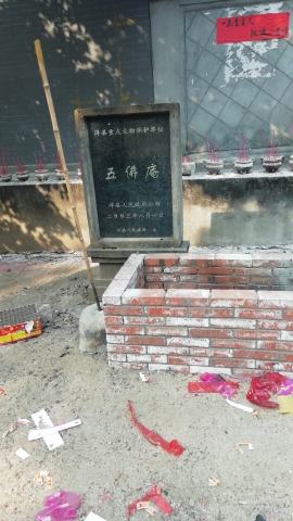 洋县五佛庵实景照片