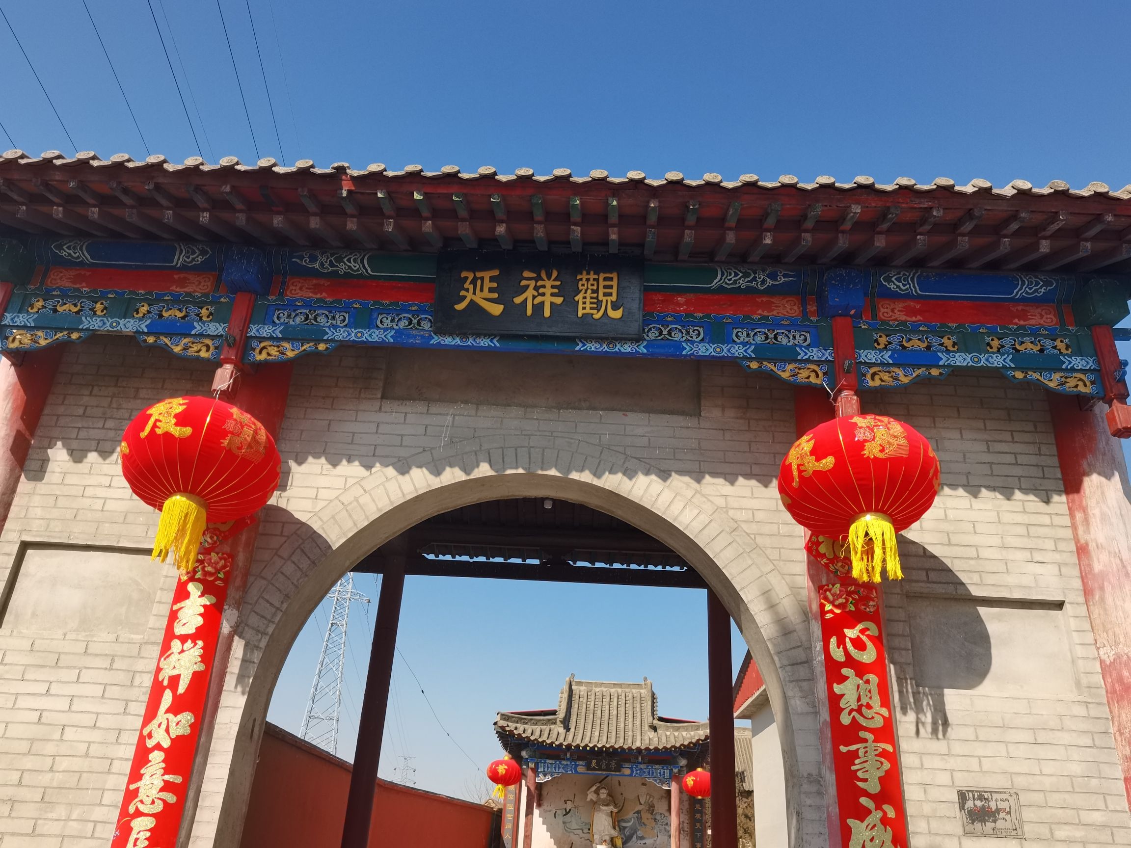 延祥观实景照片