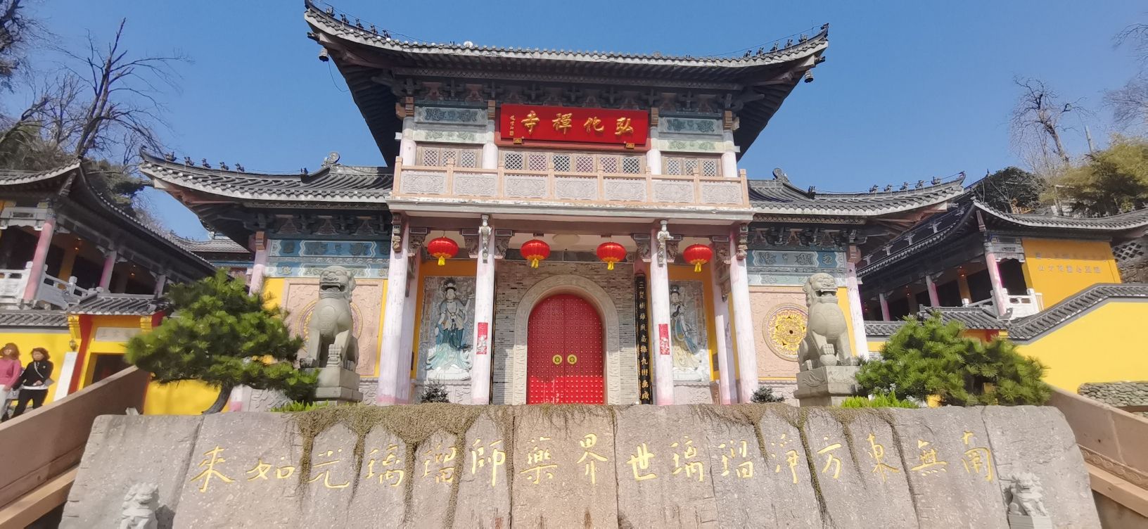 东方山风景区-弘化禅寺实景照片