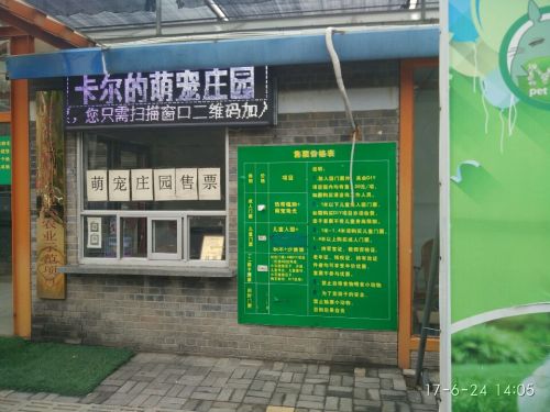 天津龙顺源璟文化旅游度假区旅行图片 2