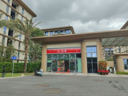 宜之客便利店(乐城人才公寓店)