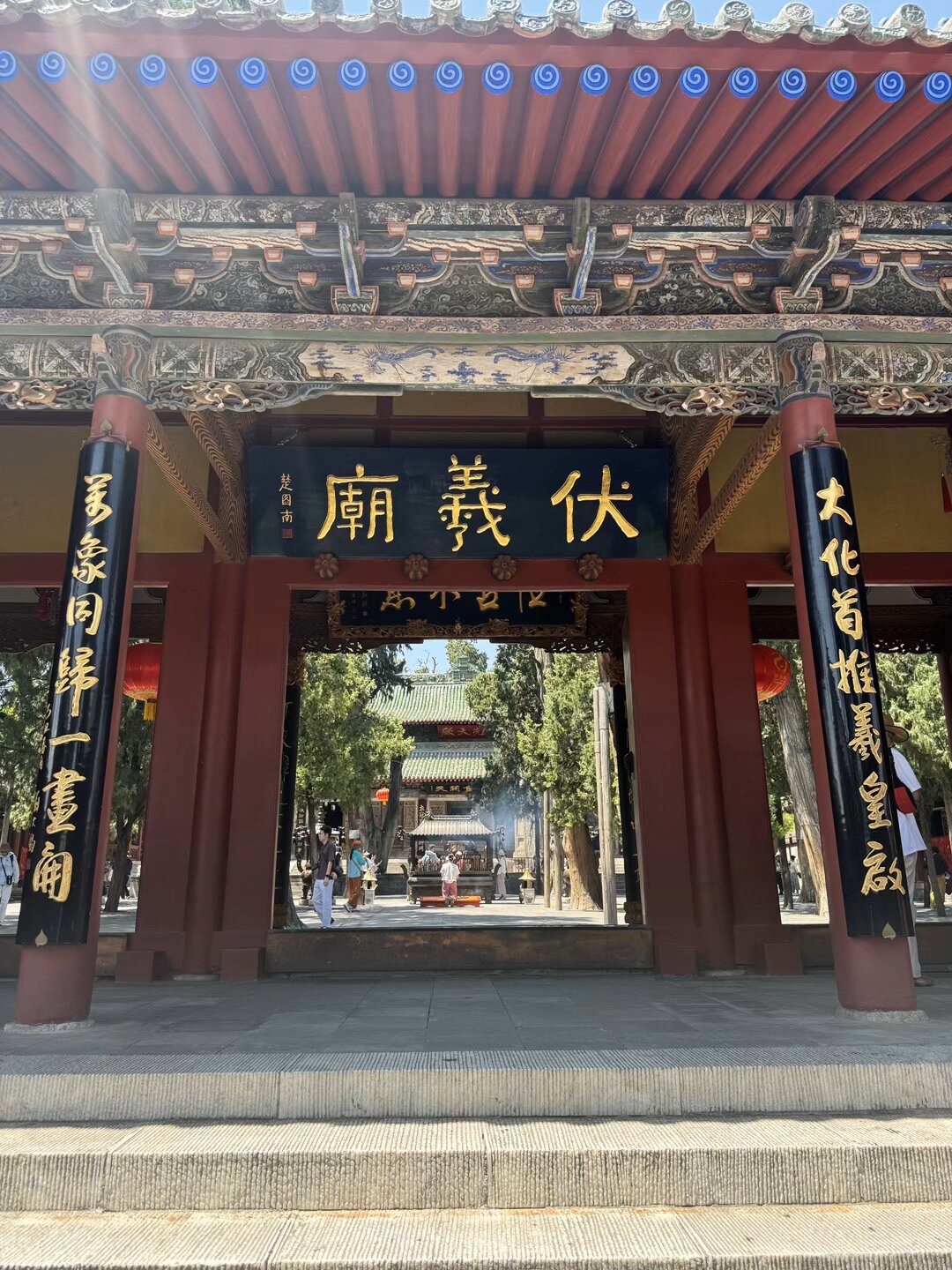 伏羲庙实景照片