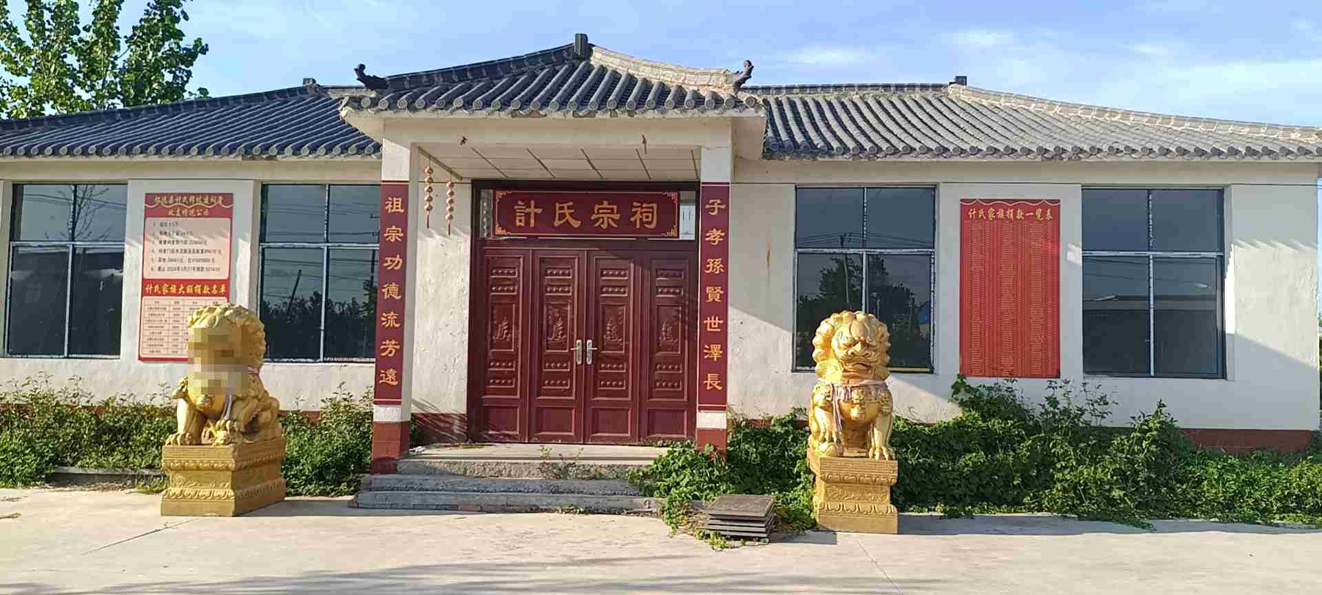 计氏宗祠实景照片
