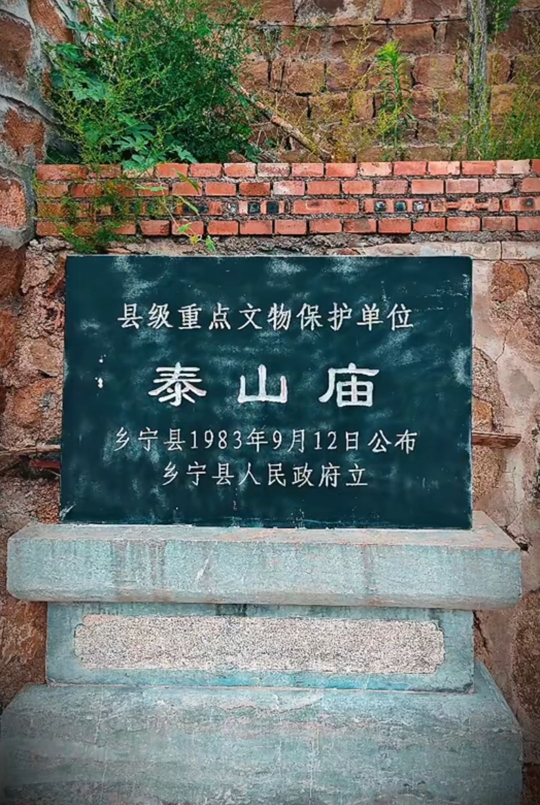 泰山庙实景照片