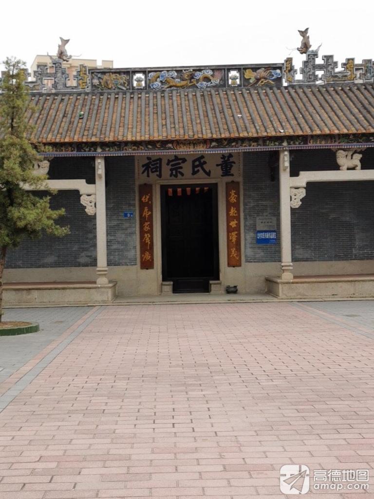 董氏宗祠实景照片