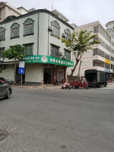 钟哥水果城市仓储中心